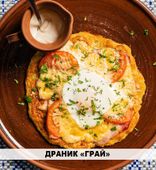 Драник «Грай» (330/100/3 г)