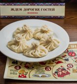 Классические с мясом (80 г)