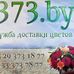 373