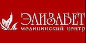 Центр элизабет могилев