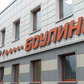 стрим боулинг в уручье меню. 4c82394945c9677547c22b5e5373bbd7. стрим боулинг в уручье меню фото. стрим боулинг в уручье меню-4c82394945c9677547c22b5e5373bbd7. картинка стрим боулинг в уручье меню. картинка 4c82394945c9677547c22b5e5373bbd7. Возможности клуба