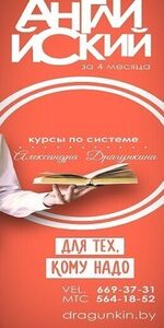 Скидка 25% на курсы английского языка