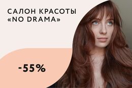 Скидка 55% на «Sos-комплекс для волос»