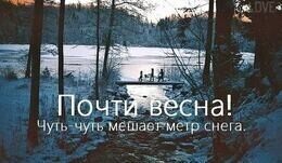 Акция «Зовем весну вместе»