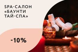 Скидка 10% для партнера: «Евроопт»