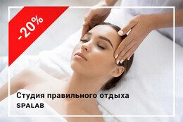 Скидка 20% на типологический массаж лица