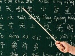 Скидка на обучение китайскому языку