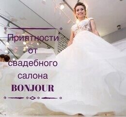 Акция «Каждой невесте, определившейся со свадебным платьем – подвязка в подарок»