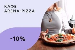 Скидка 10% навынос на пиццы и суши