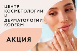 Акция на контурную пластику BioHyalux Base
