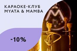 Скидка 10% на бестабачный безникотиновый кальян