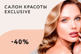 Скидка 40% на окрашивание волос
