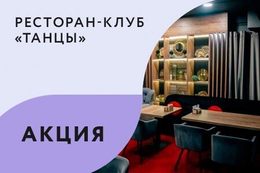 Акция «При бронировании от 30 гостей — фуршетница в подарок»