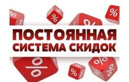 Скидка от 5 до 20% на каждую пятую услугу