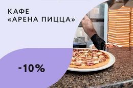 Акция «4+1 на пиццы»