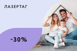 Скидки до 30% для многодетных семей