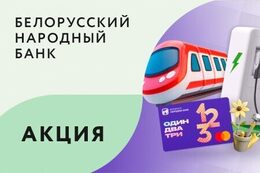 Акция «Манибэк 3% по карте 1-2-3»
