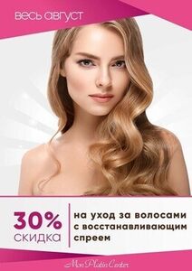 Скидка 30% на уход за волосами с восстанавливающим спреем