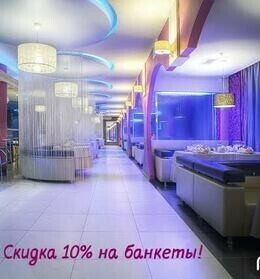 Скидка 10% на банкетное меню в апреле и мае