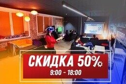 Скидка 50% на игру в Sony PlayStation 4