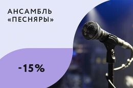 Все для праздника Скидка 15% на выступление артистов при бронировании заранее До 31 декабря