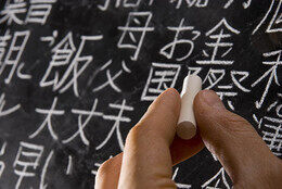 Акция «Бесплатное занятие по японскому языку»