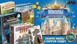 Скидка 70% на игры Ноbby World