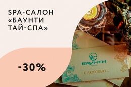 Cкидки до 30% на покупку сертификатов