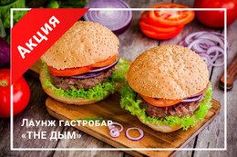 Акция «Каждую среду два бургера по цене одного»