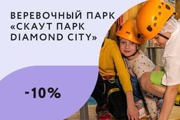 Скидка 10% для многодетных семей