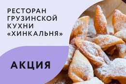 Акция «Оставь отзыв — получи в подарок хворост собственного приготовления»