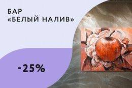 Скидка 25% для студентов на все меню по средам