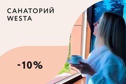 Скидка 10% на раннее бронирование туров