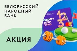 Акция «Манибэк 3% по карте 1-2-3»