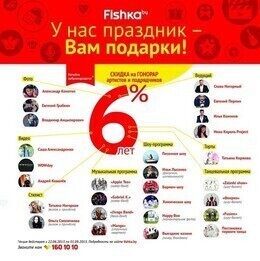 Всем клиентам скидка 6%