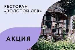 Акция «Фуршет в подарок при проведении заказного мероприятия»