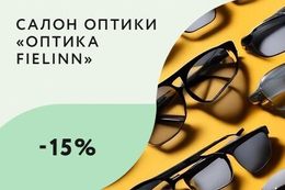 Скидка 15% на солнцезащитные очки по промокоду «Benefits»