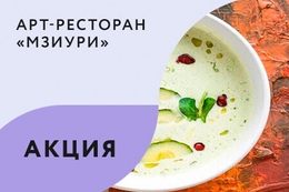 Акция «Сет из 4 блюд в будний день всего за 19,9 BYN»