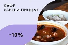 Скидка 20% в День рождения на меню кухни