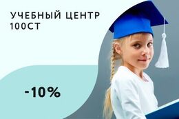 Скидка 10% на курсы победителям олимпиад