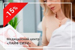 Скидка 15% на гинекологический чек-ап