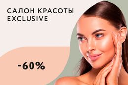 Скидки до 60% на услуги салона красоты