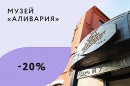 Скидка 20% на входной билет для студентов белорусских ВУЗов