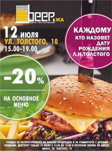 Скидки 20% каждому, кто знает правильный ответ