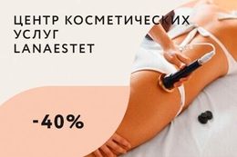 Скидка 40% на аппаратный антицеллюлитный массаж