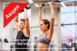 Акция «Черная пятница»