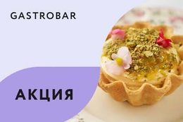 Акция «Комплимент от заведения в День рождения»