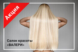Акция «Кератиновый уход для волос от 35 до 42 руб»