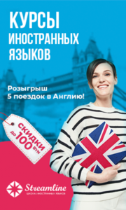 Скидки до 100 рублей на курсы польского для школьников