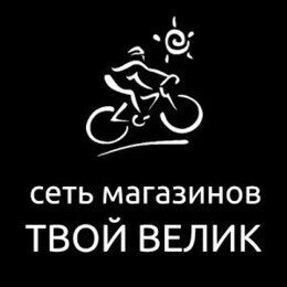 Акция «Сдай старый велосипед–получи скидку на новый»